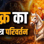 रक्षाबंधन पर चंद्र ग्रहण का साया, भारत में नहीं लगेगा सूतक; जानें राखी बांधने पर क्या होगा असर
